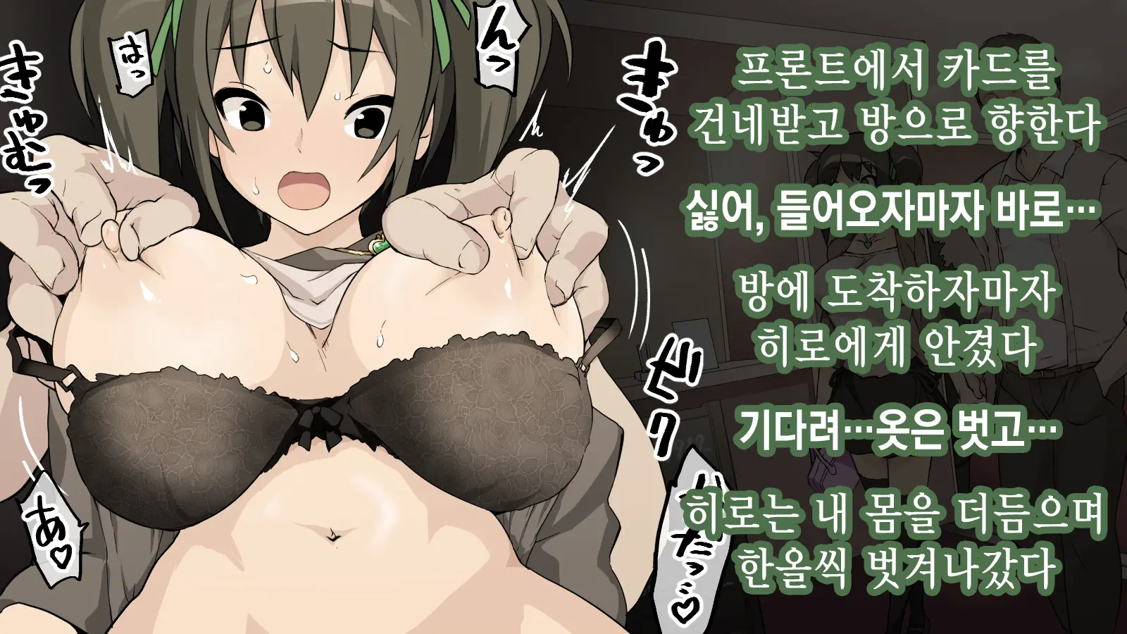Ore Ga Aitsu No Kanojo Ni Natte | 내가 절친의 여자친구가 되다니